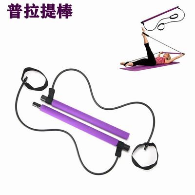 Yoga Pull Rope Fitness Equipment Pilates Bar Multi-functional Household Elastic Bar Rally